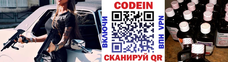 цены   Кяхта  Кодеин напиток Lean (лин) 
