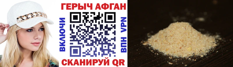 Героин герыч  магазин    Кяхта 