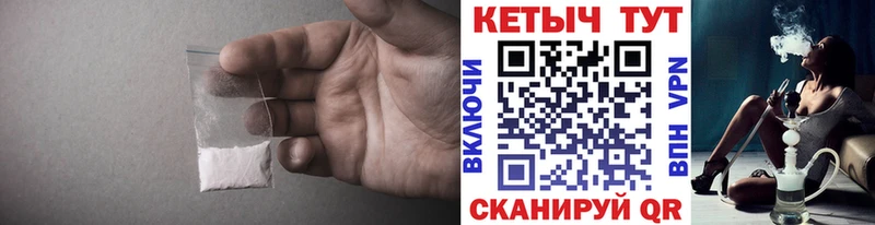 мега ТОР Кяхта КЕТАМИН VHQ