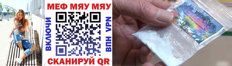 МЯУ-МЯУ 4 MMC  где купить наркоту  Кяхта 