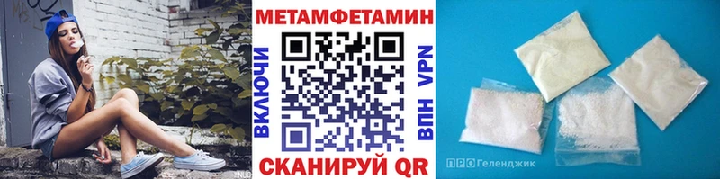 Первитин Methamphetamine  цена наркотик  Кяхта 